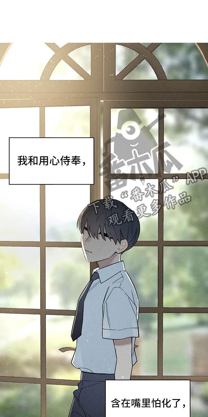 热情之夏漫画,第21章：少爷x秘书：快一点4图