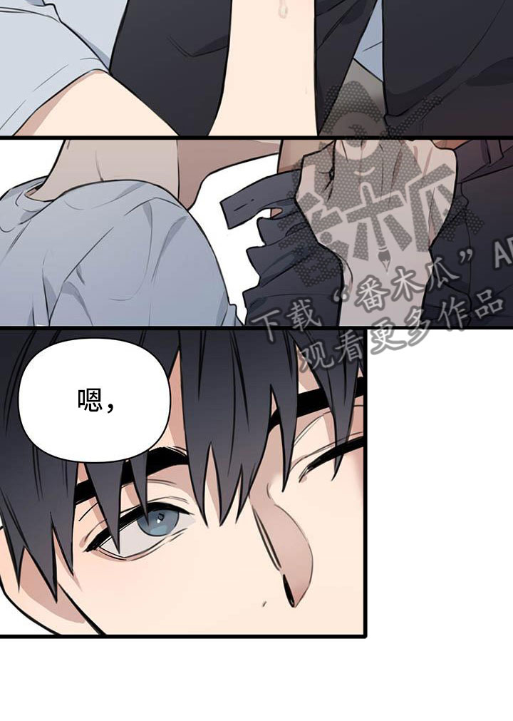 热情之夏漫画,第24章：少爷x秘书:确认3图