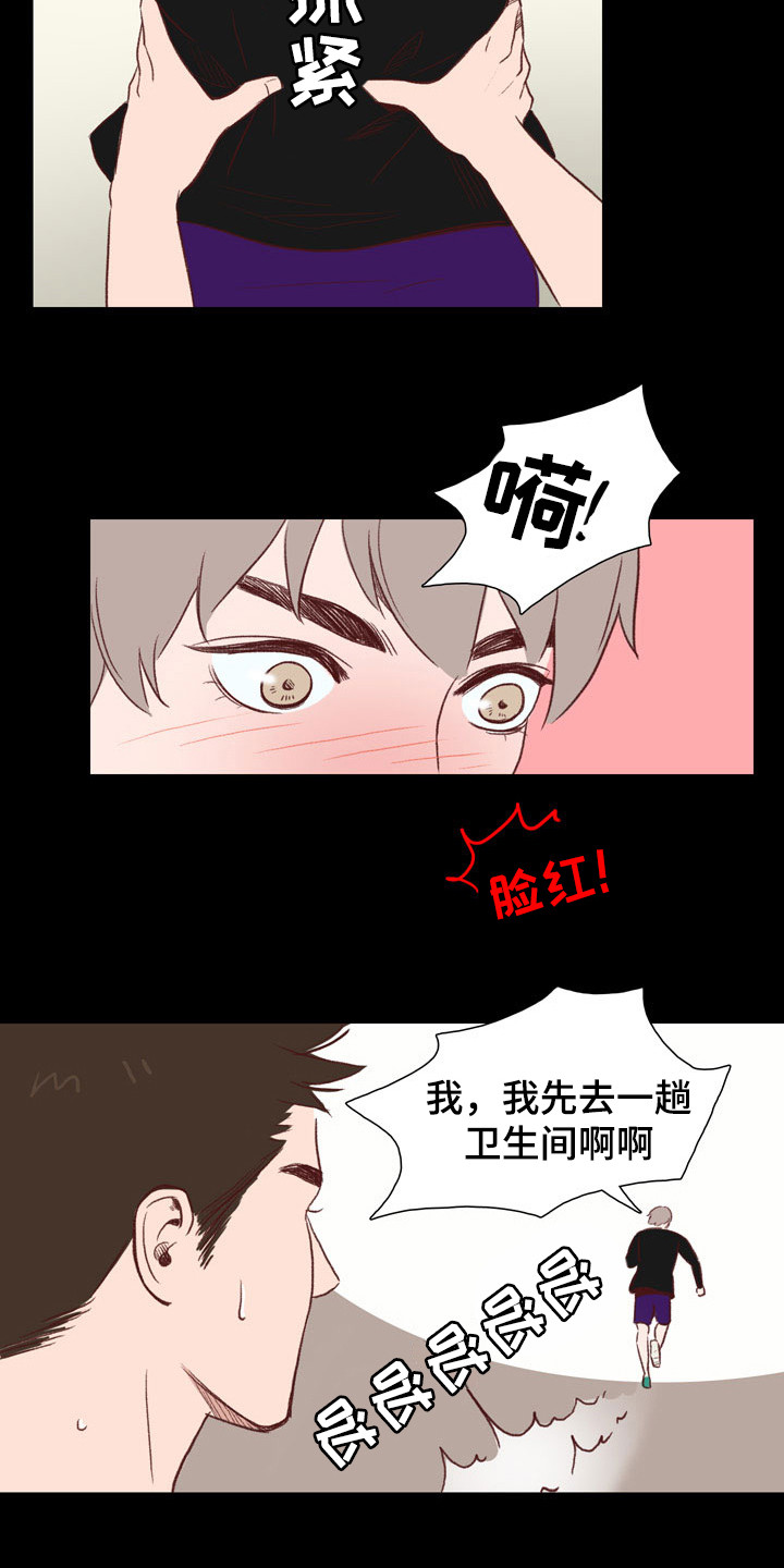 热情之夏漫画,第48章：教练员：无法集中2图