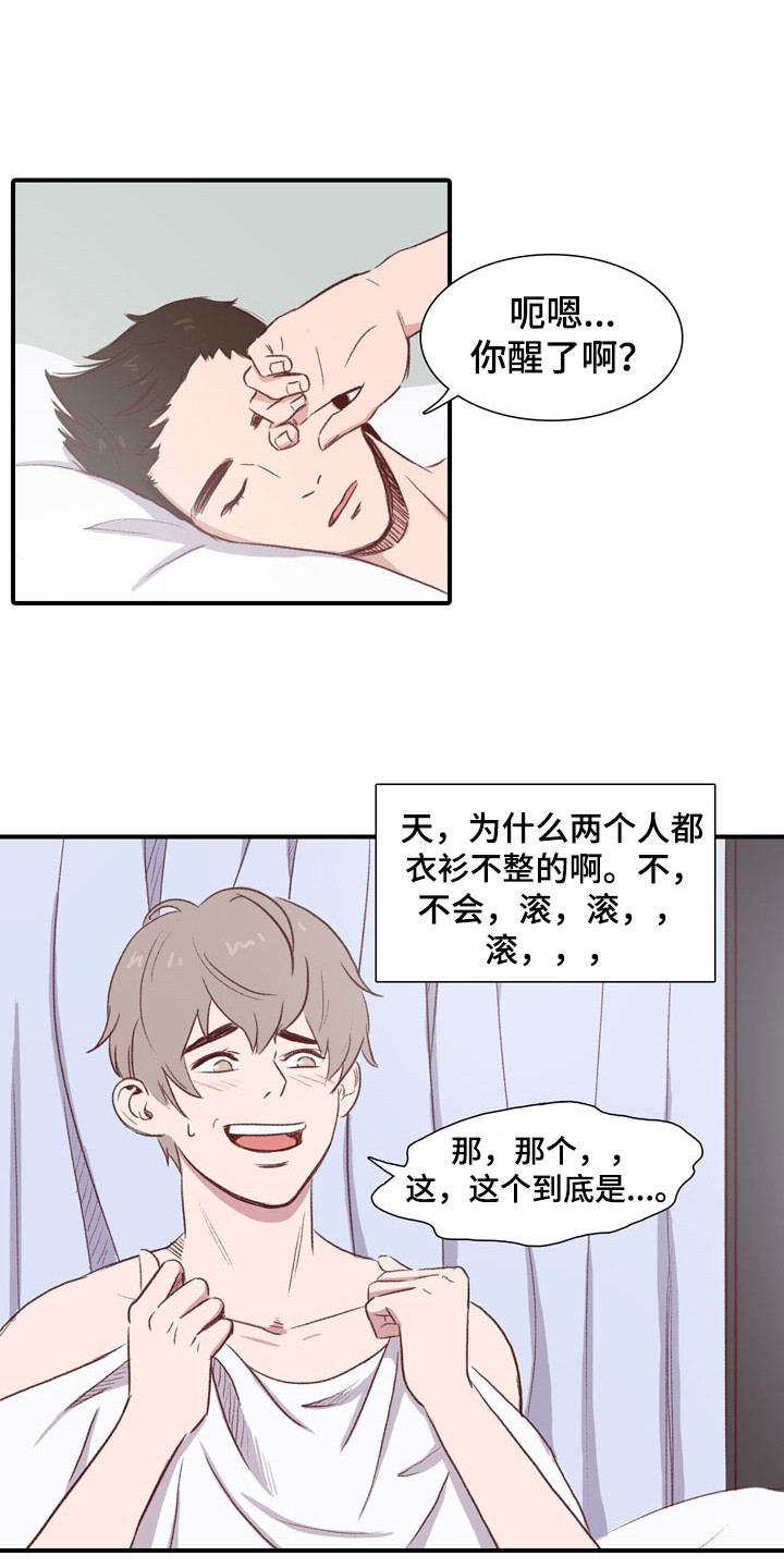 热情之夏漫画,第49章：教练员：晨间运动4图