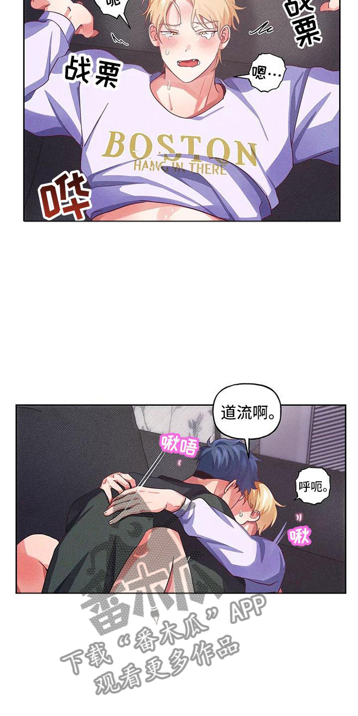 热情之夏漫画,第8章：爱情笔记：这样很难为情1图