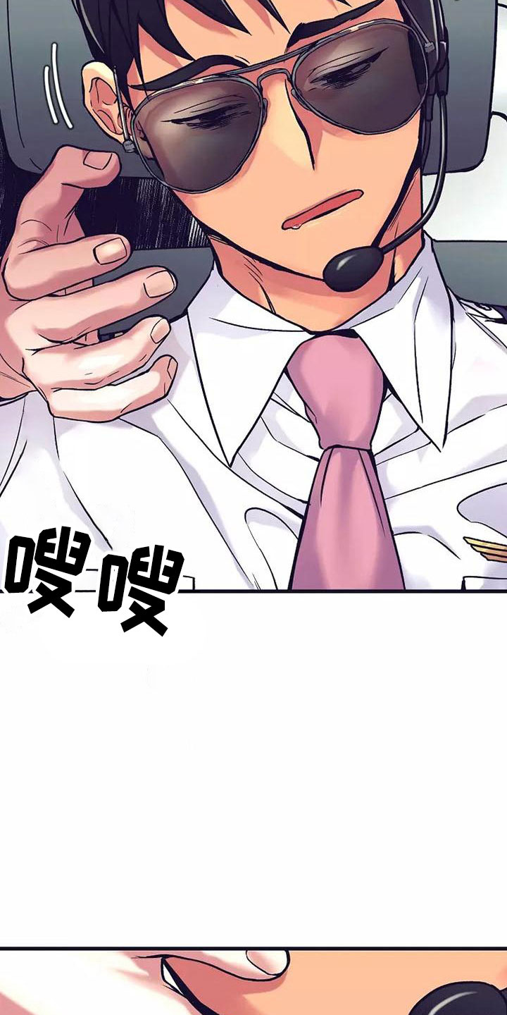 热情之夏漫画,第14章：座舱：集中精神2图