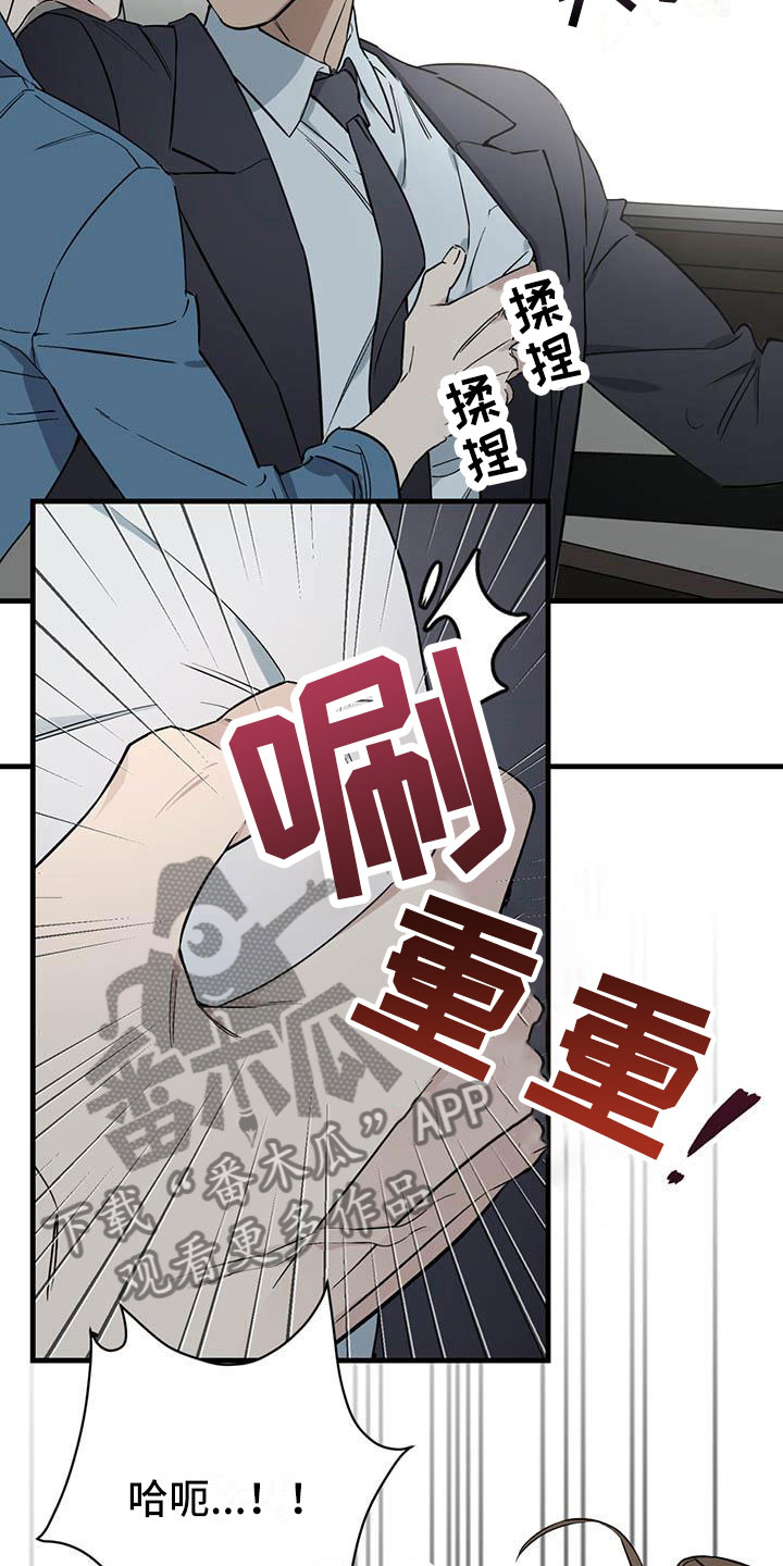 热情之夏漫画,第21章：少爷x秘书：快一点4图