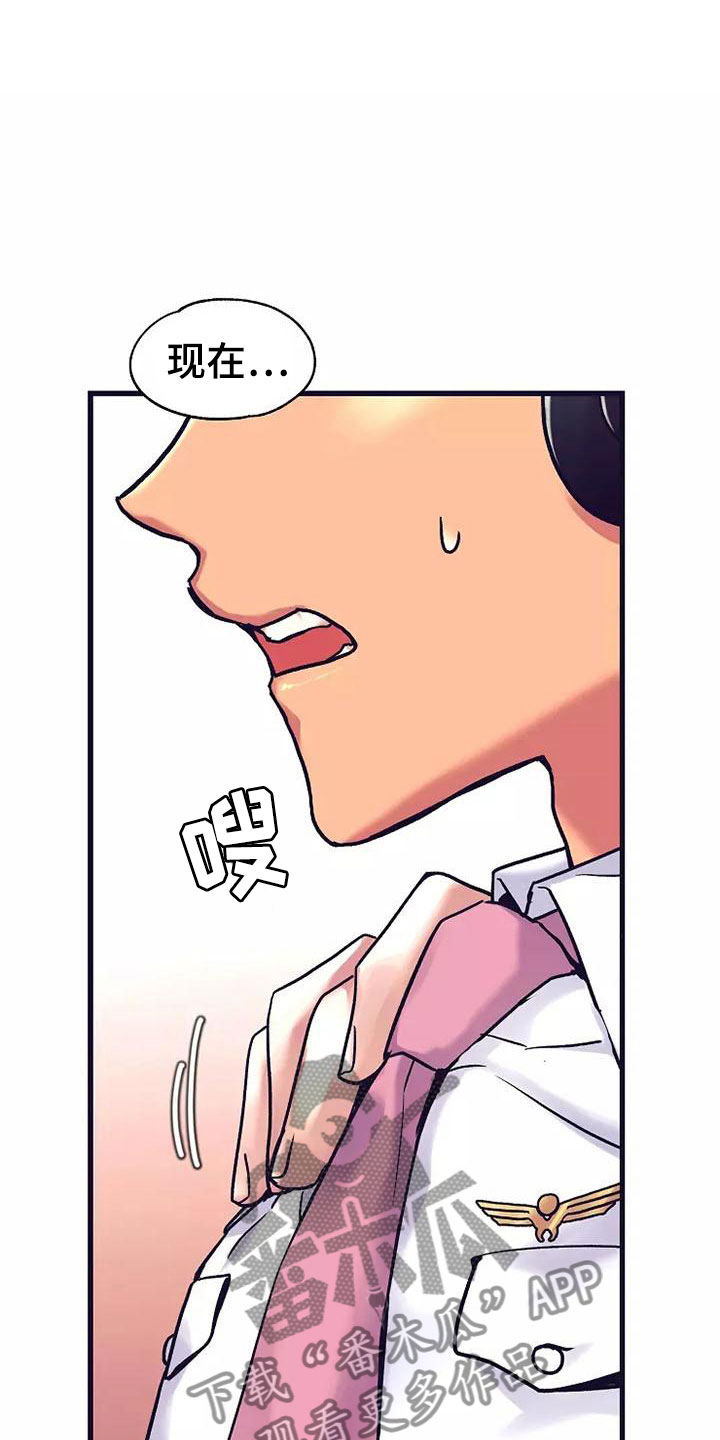 热情之夏漫画,第14章：座舱：集中精神3图