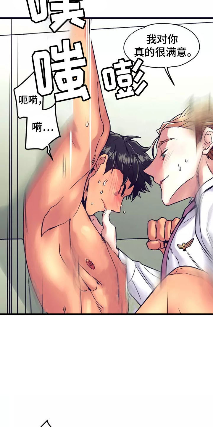 热情之夏漫画,第20章：座舱：回去也拜托了（完）4图