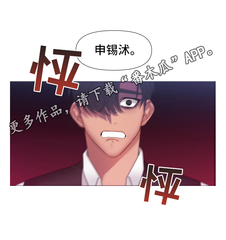 热情之夏漫画,第35章：熙洙还活着吗:新兼职5图