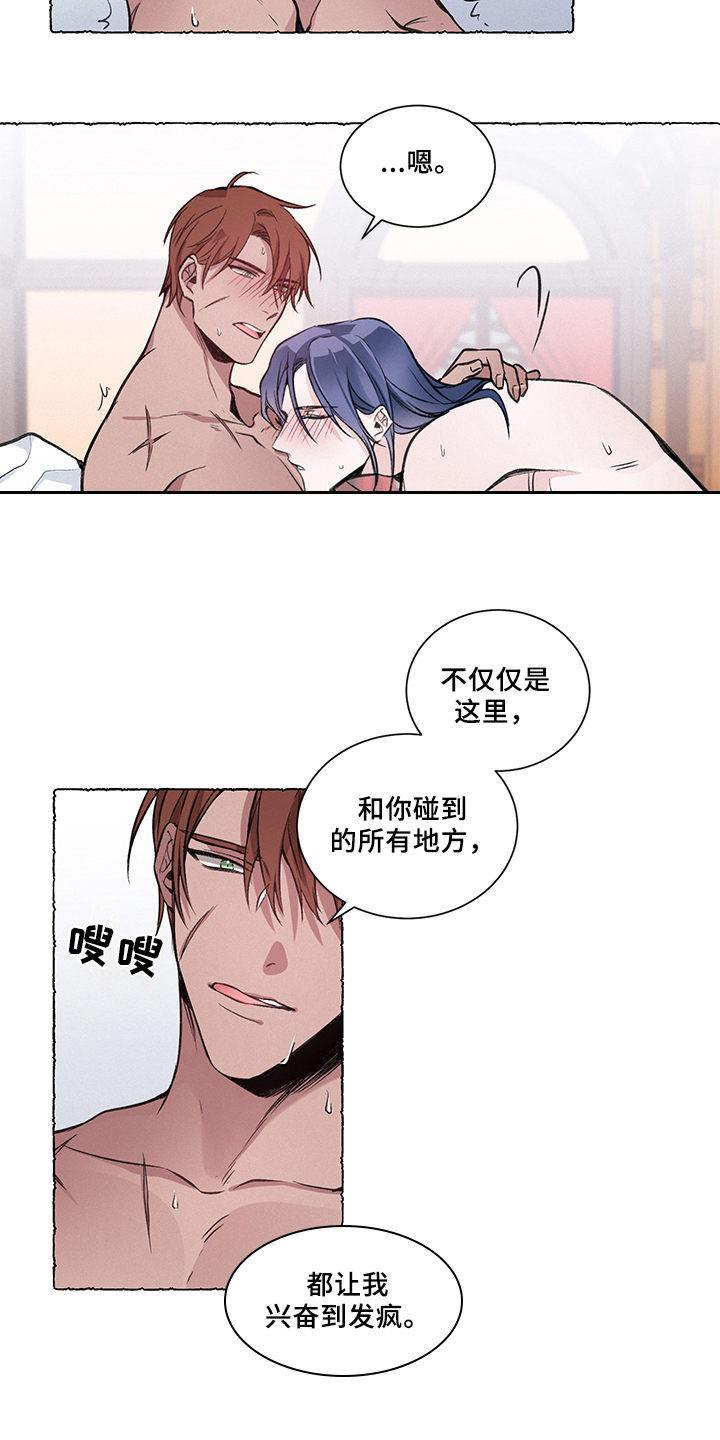 热情之夏漫画,第32章：炎热的夏天:计划成功(完)5图