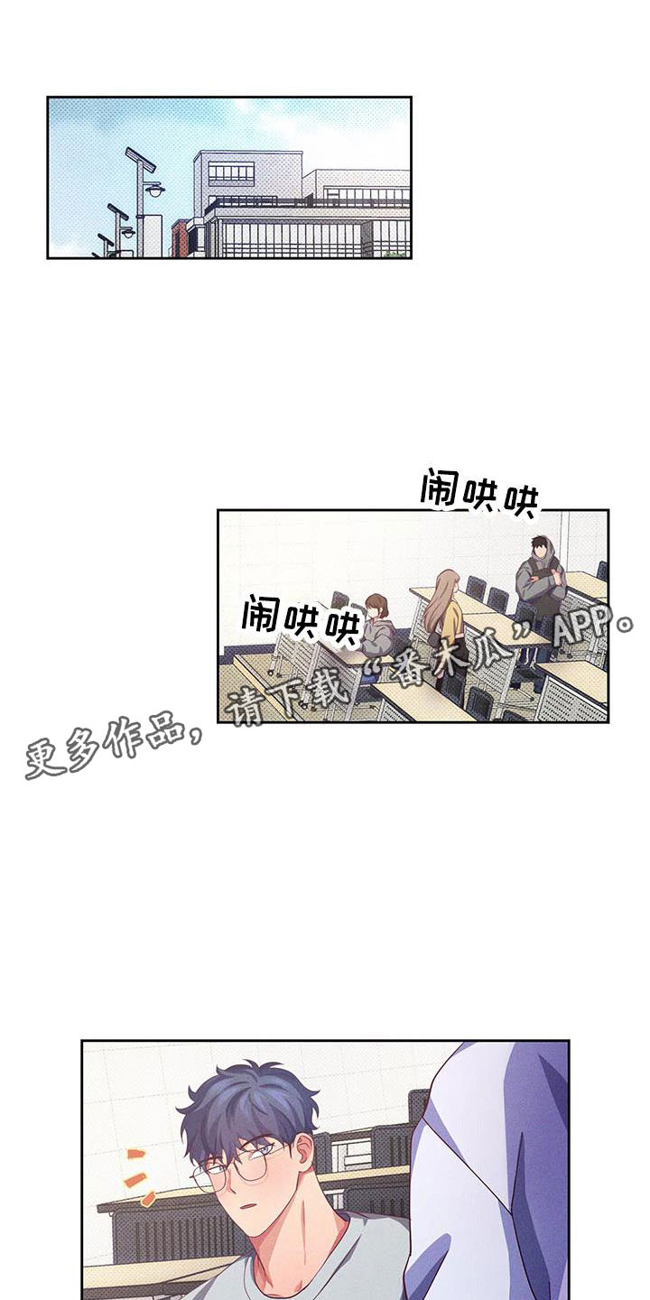 热情之夏漫画,第10章：爱情笔记：原来如此1图