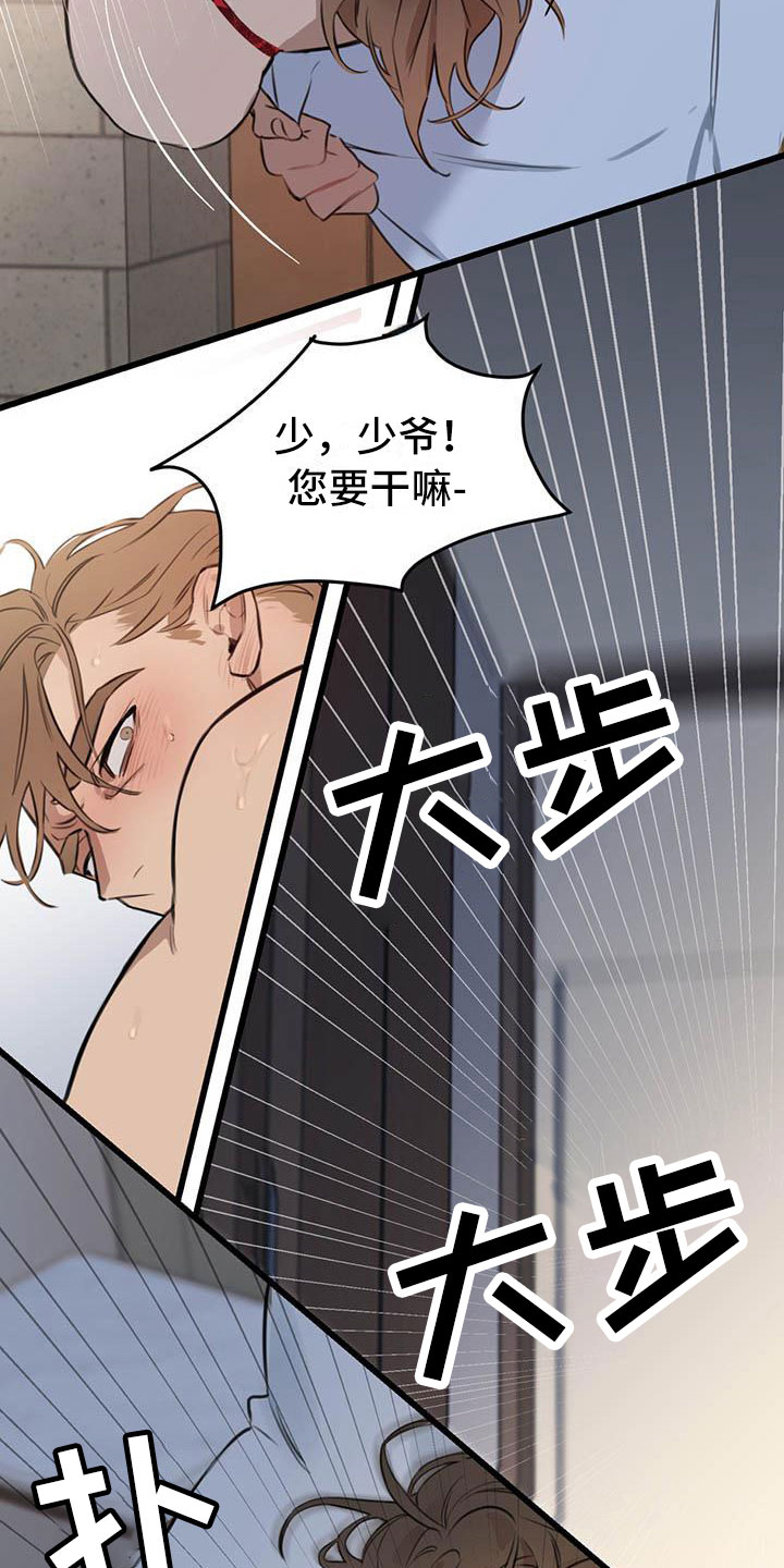 热情之夏漫画,第25章：少爷x秘书:帮我5图