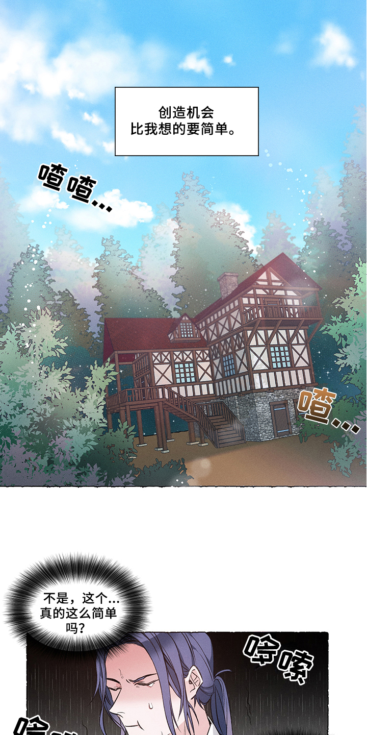 热情之夏漫画,第30章：炎热的夏天:休假1图