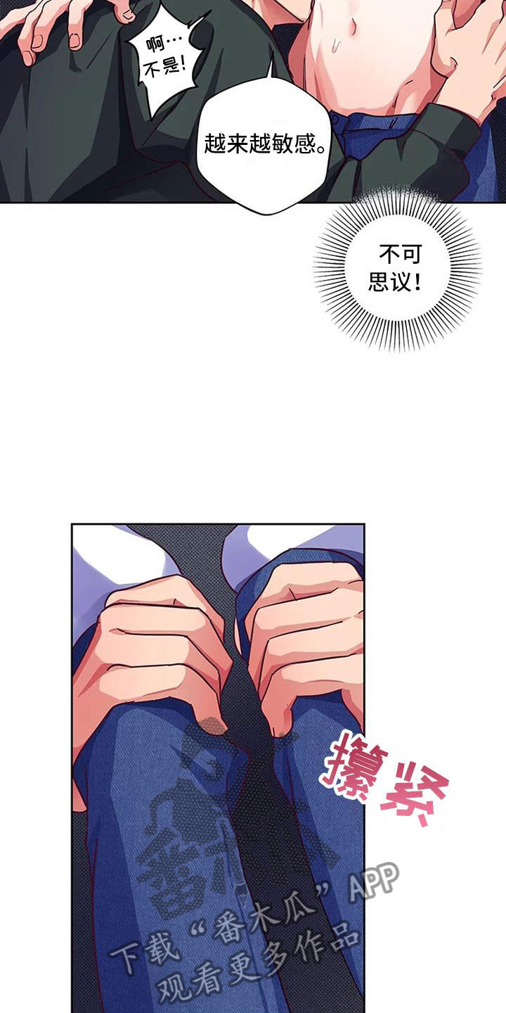 热情之夏漫画,第7章：爱情笔记：我也很期待1图