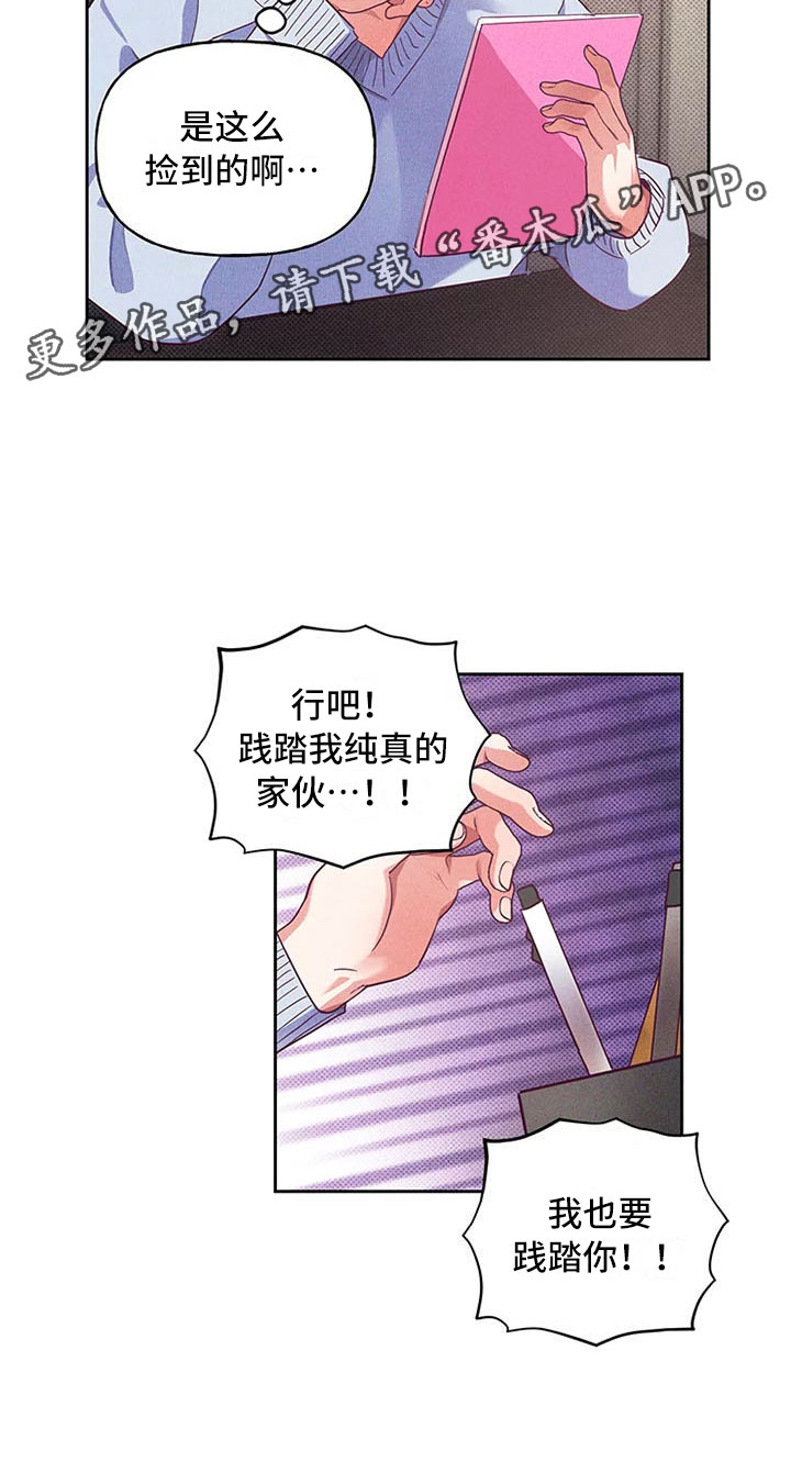 热情之夏漫画,第5章：爱情笔记：告白失败4图