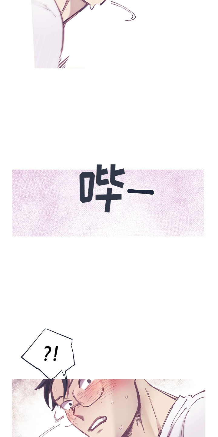 热情之夏漫画,第2章：清凉与激情之间:突然开机1图