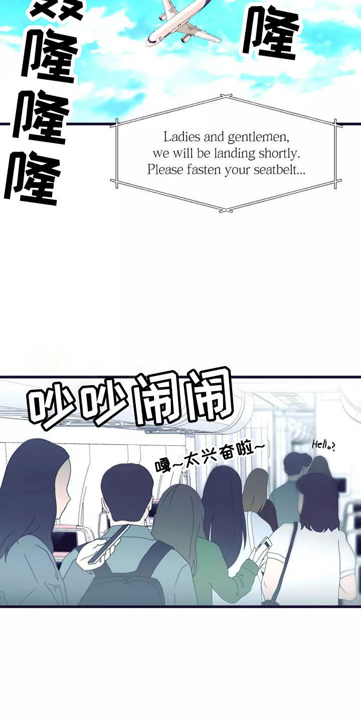热情之夏漫画,第20章：座舱：回去也拜托了（完）4图
