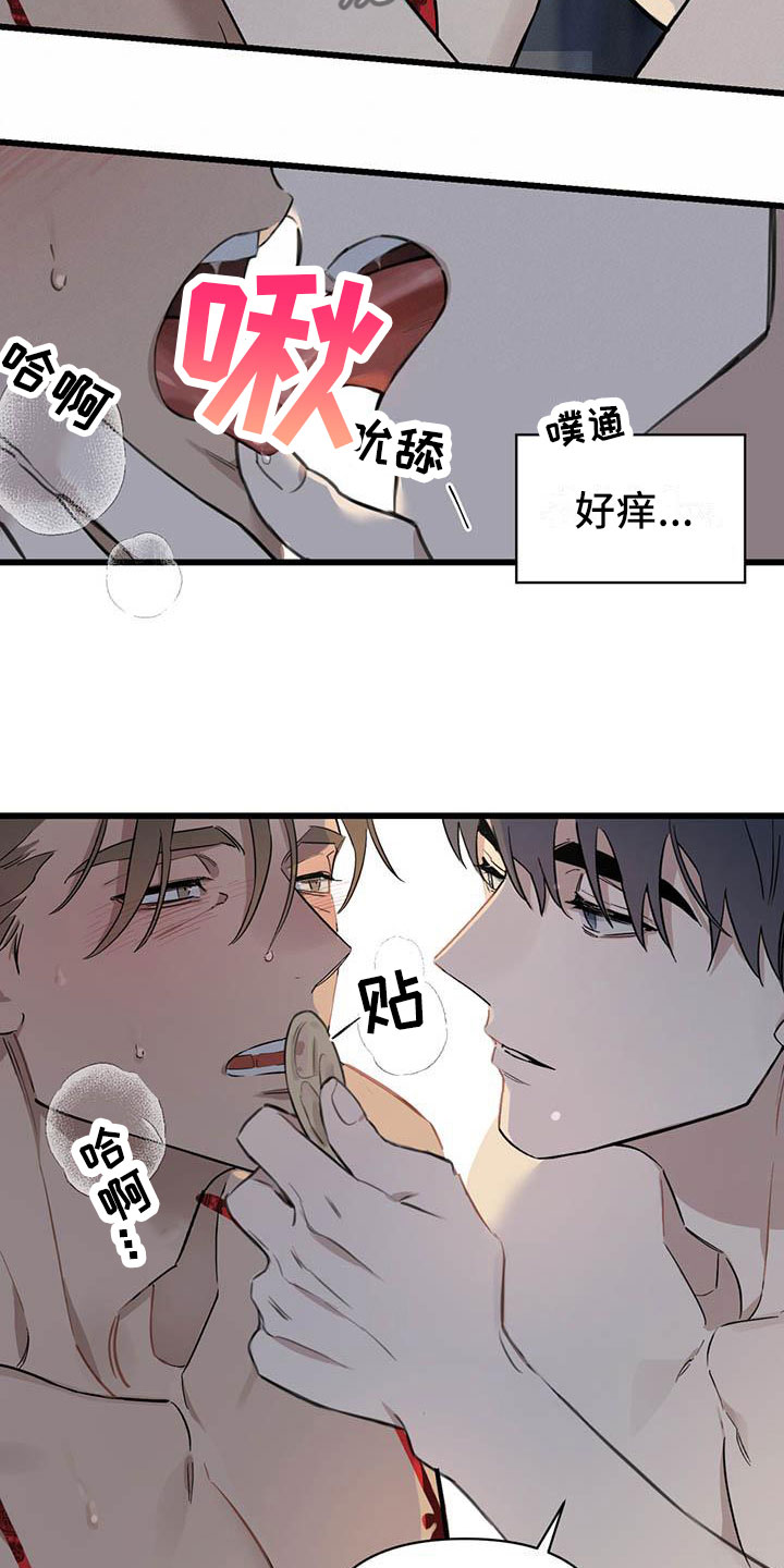 热情之夏漫画,第25章：少爷x秘书:帮我1图