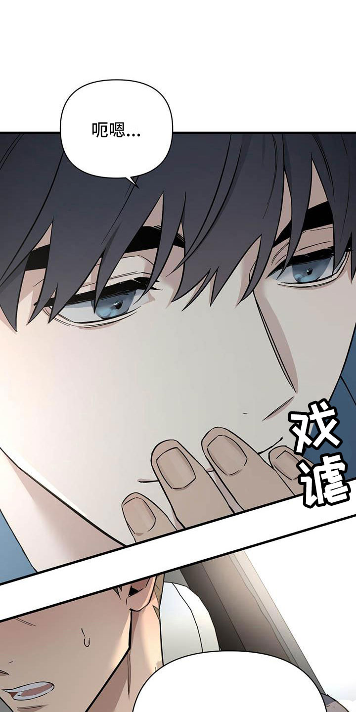 热情之夏漫画,第21章：少爷x秘书：快一点1图