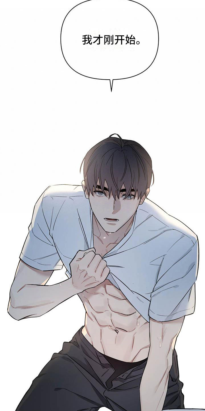 热情之夏漫画,第25章：少爷x秘书:帮我3图