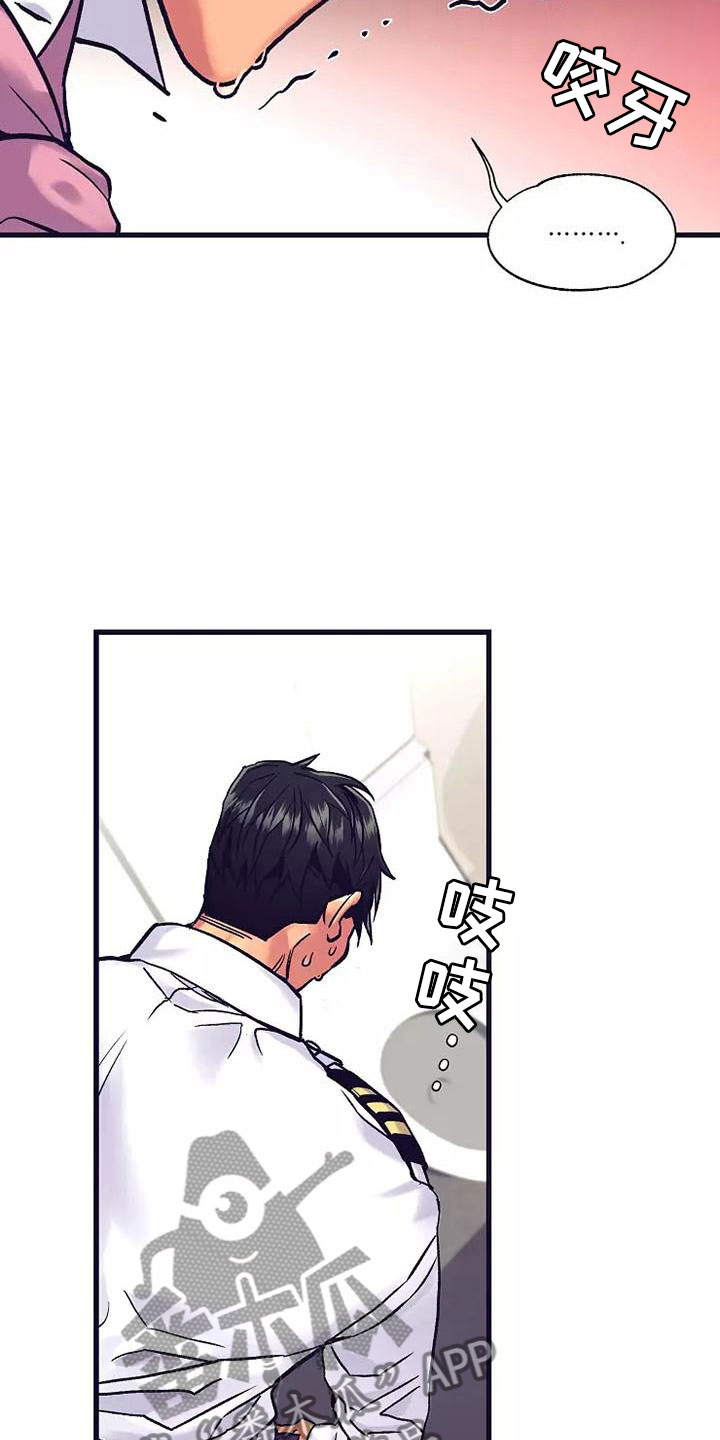 热情之夏漫画,第15章：座舱：要疯了3图