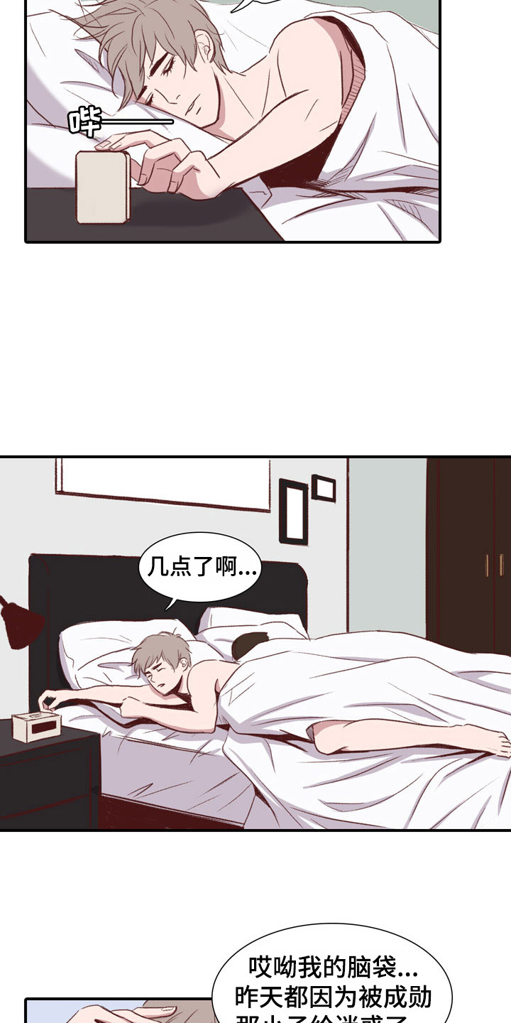 热情之夏漫画,第49章：教练员：晨间运动5图