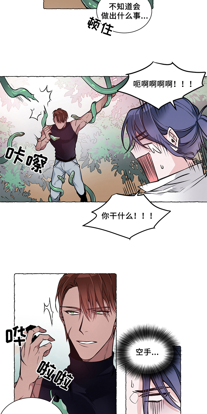 热情之夏漫画,第31章：炎热的夏天:偷袭5图