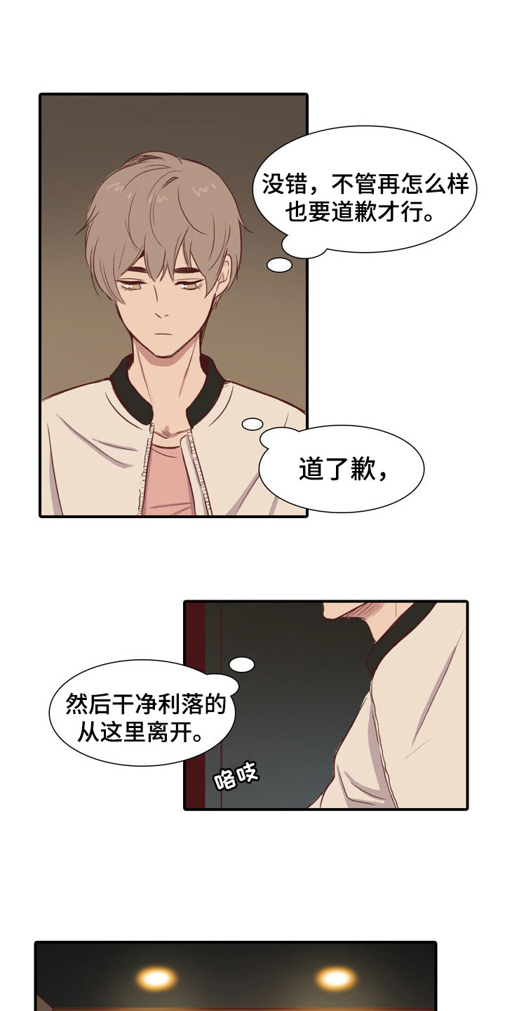 热情之夏漫画,第51章：教练员：道歉1图