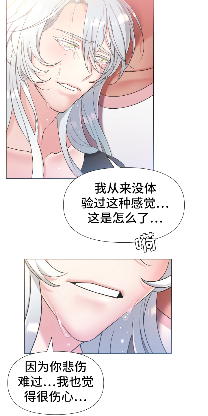 热情之夏漫画,第37章：熙洙还活着吗:共感4图