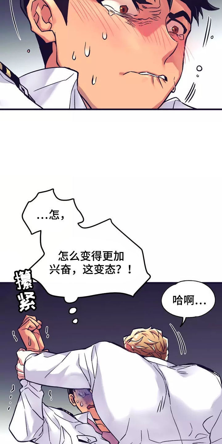 热情之夏漫画,第18章：座舱：你也懂吧？5图