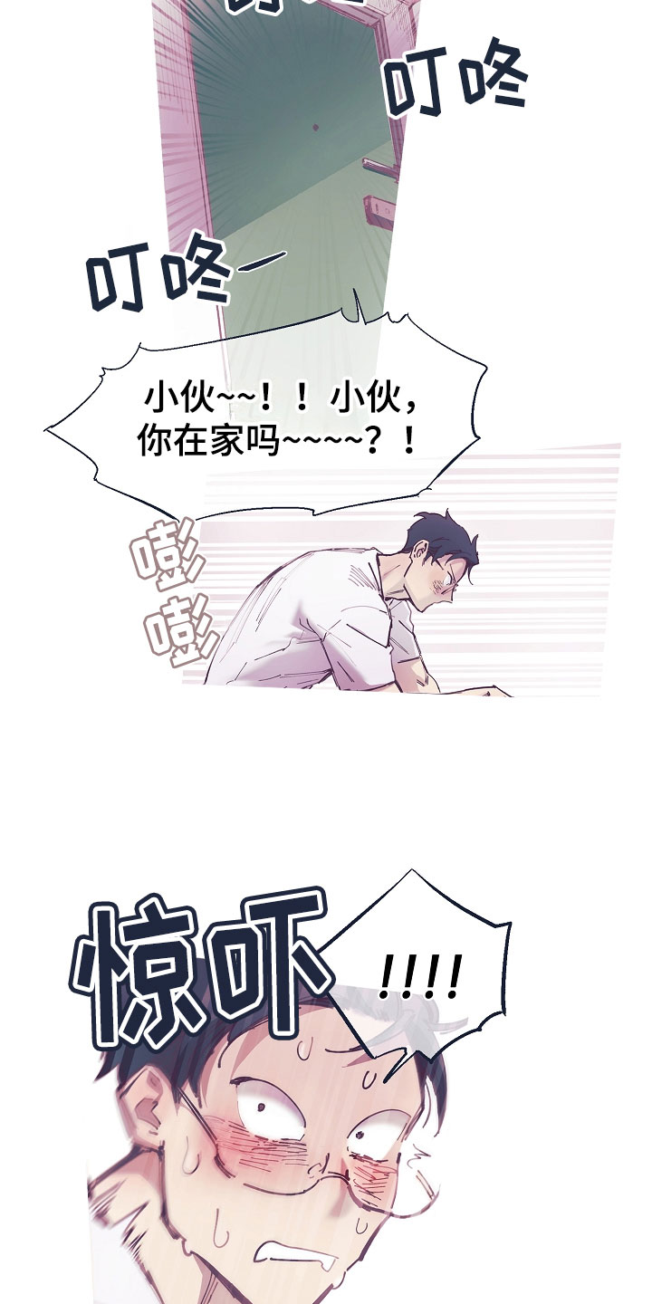 热情之夏漫画,第2章：清凉与激情之间:突然开机5图