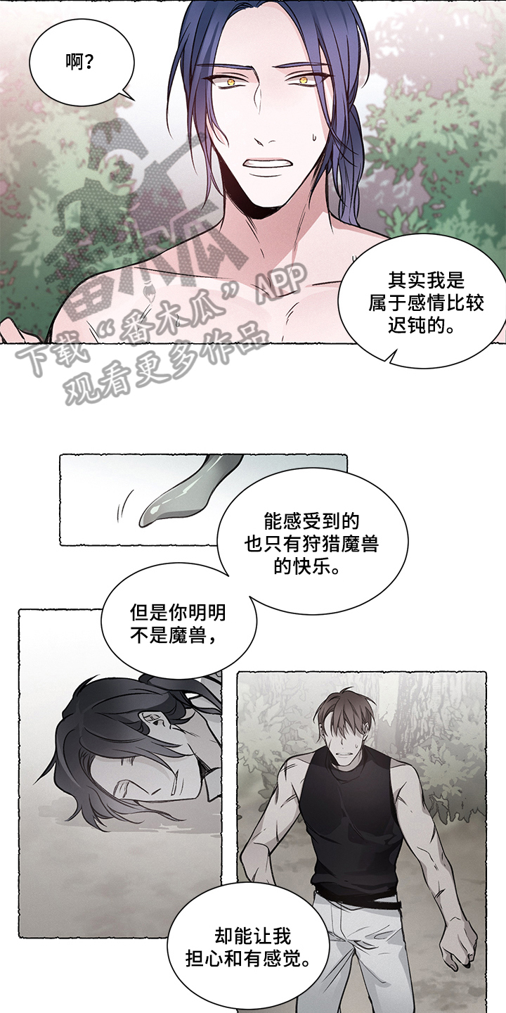 热情之夏漫画,第32章：炎热的夏天:计划成功(完)4图