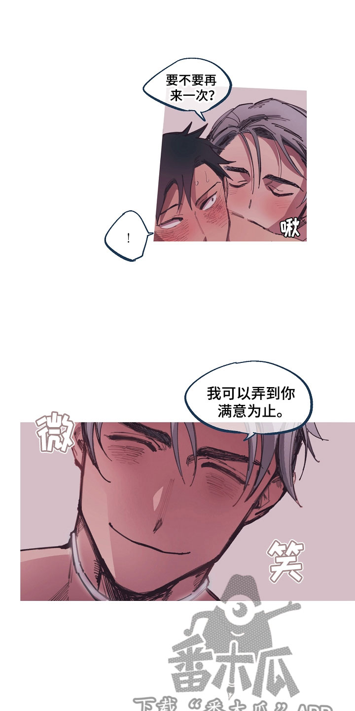 热情之夏漫画,第4章：清凉与激情之间:拆封不退（完）5图
