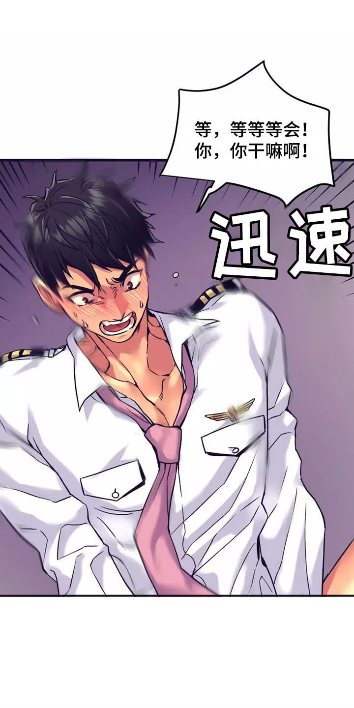 热情之夏漫画,第18章：座舱：你也懂吧？3图
