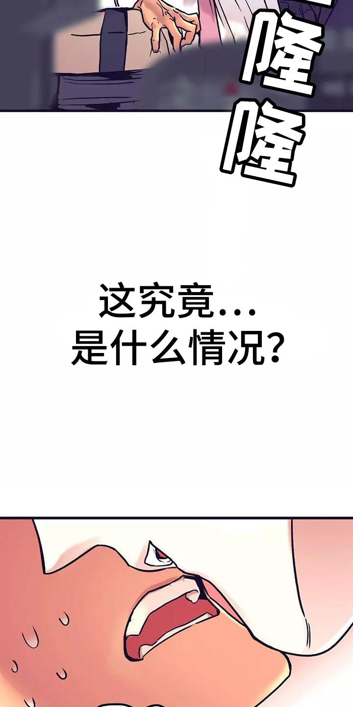 热情之夏漫画,第12章：座舱：起飞1图
