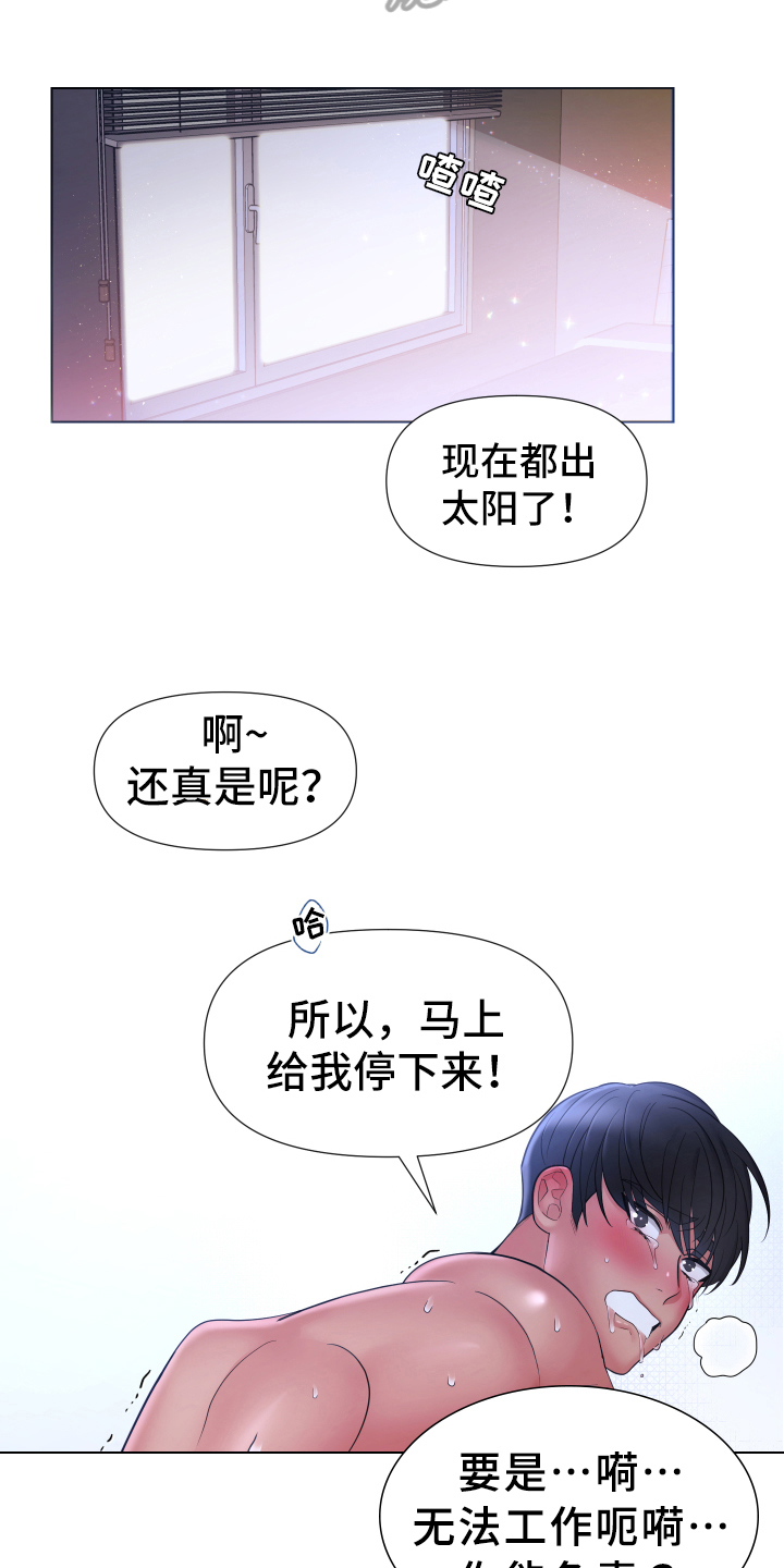 热情之夏漫画,第33章：熙洙还活着吗:谜之生物5图