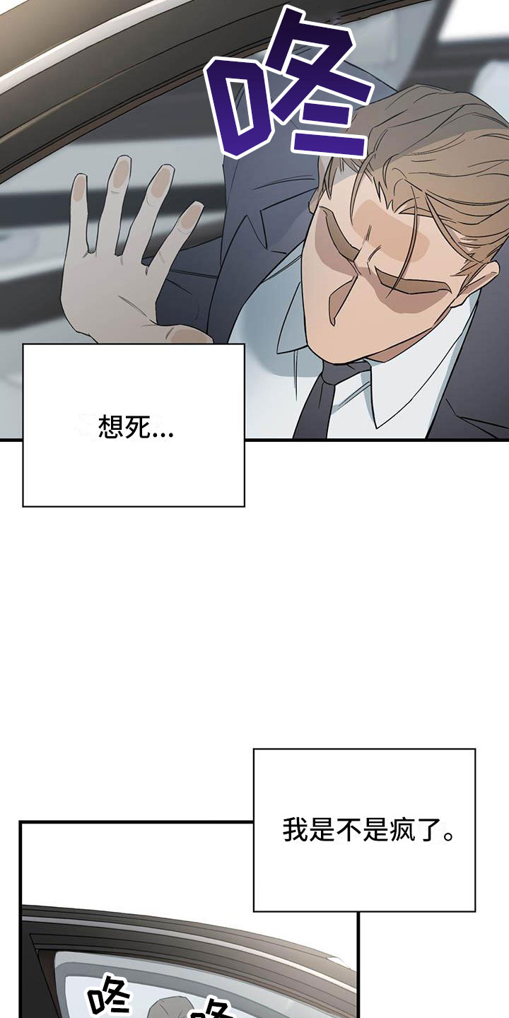热情之夏漫画,第22章：少爷x秘书：神志不清3图