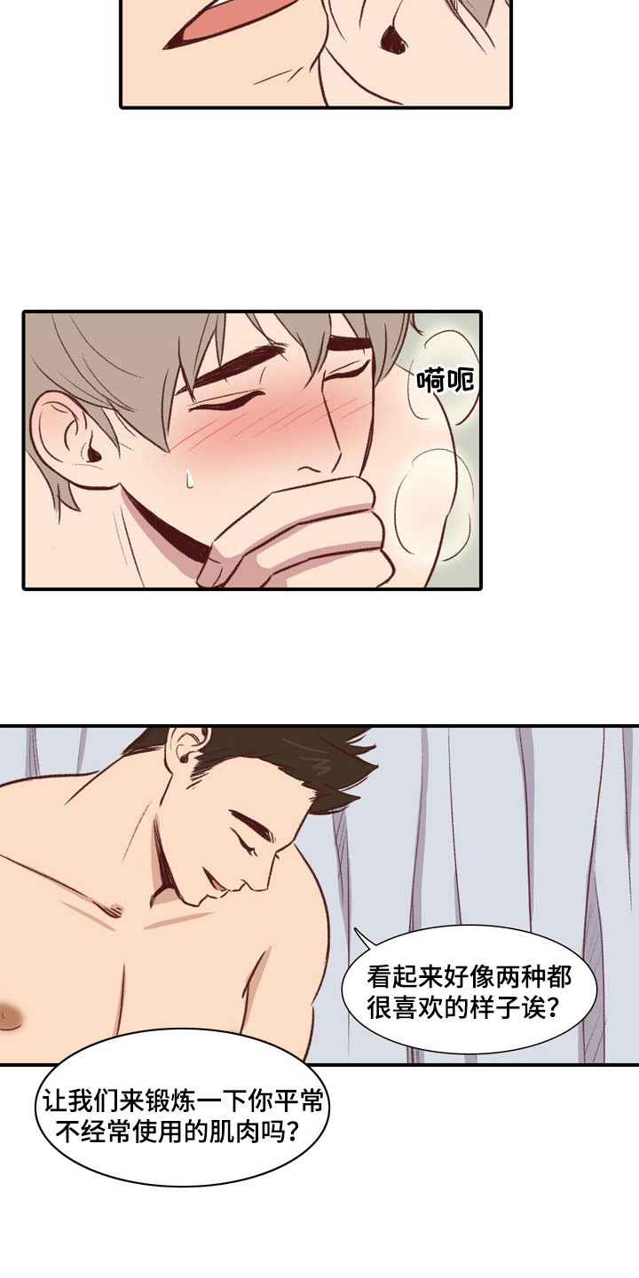 第54章：教练员：专属教练（完）2