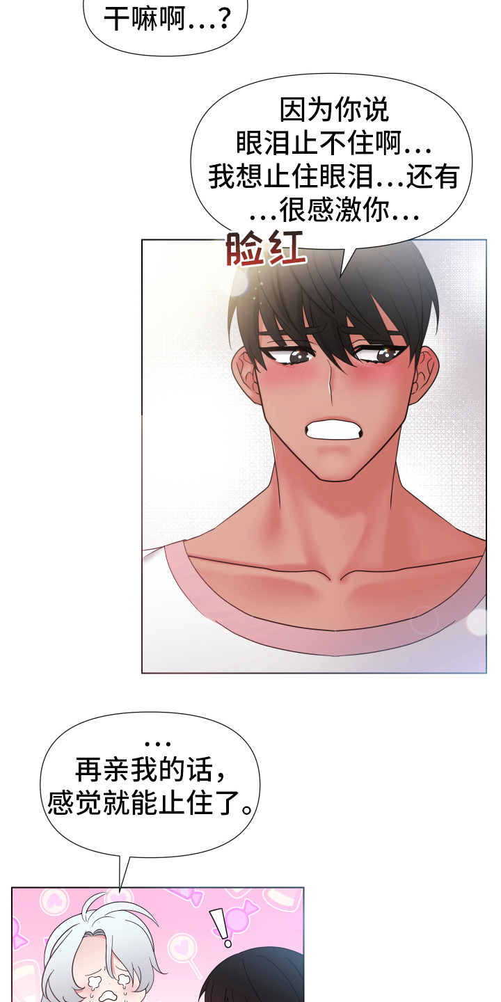 热情之夏漫画,第37章：熙洙还活着吗:共感3图
