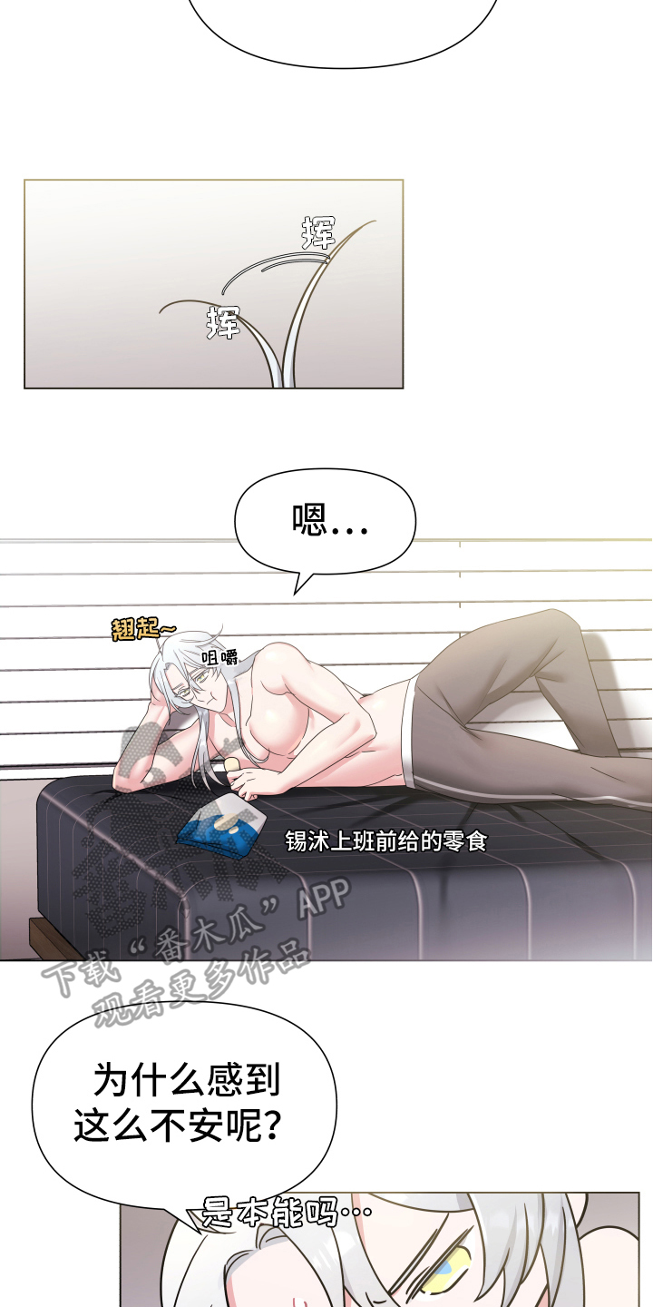 热情之夏漫画,第40章：熙洙还活着吗:找人5图