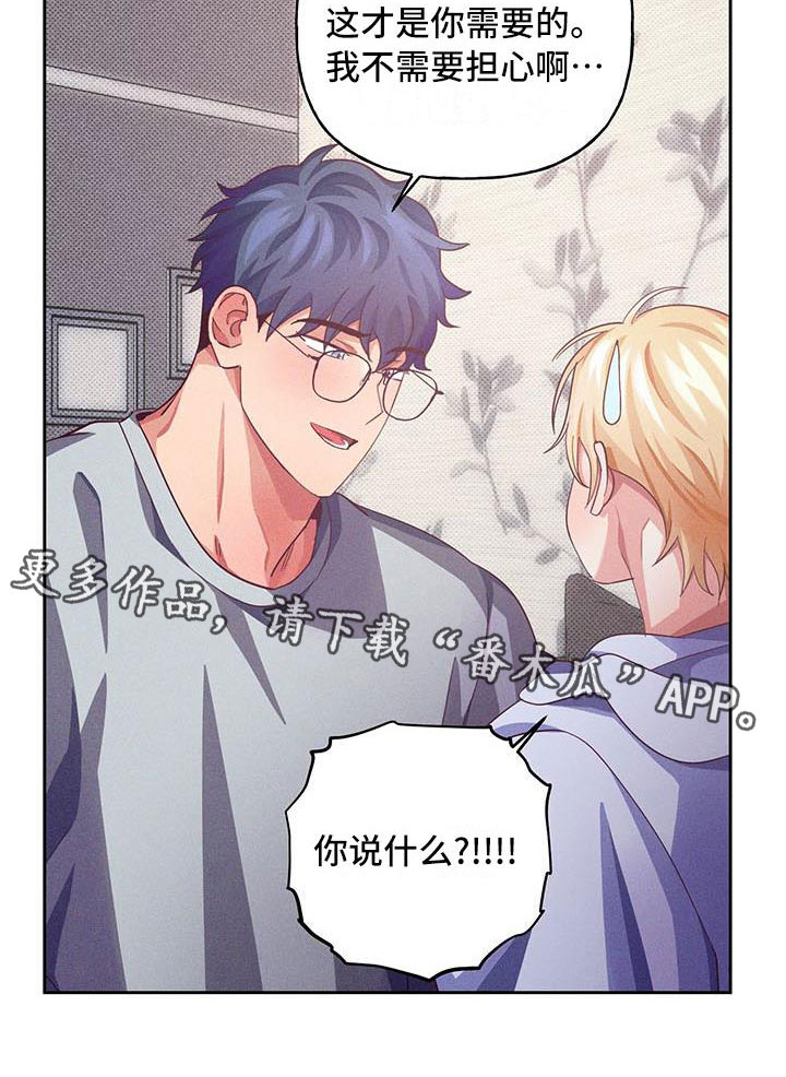 热情之夏漫画,第10章：爱情笔记：原来如此5图