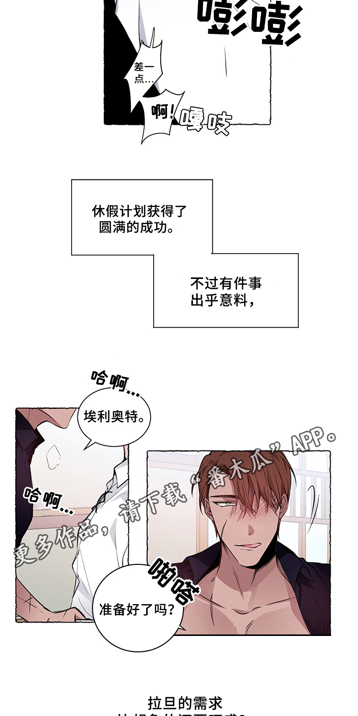 热情之夏漫画,第32章：炎热的夏天:计划成功(完)3图