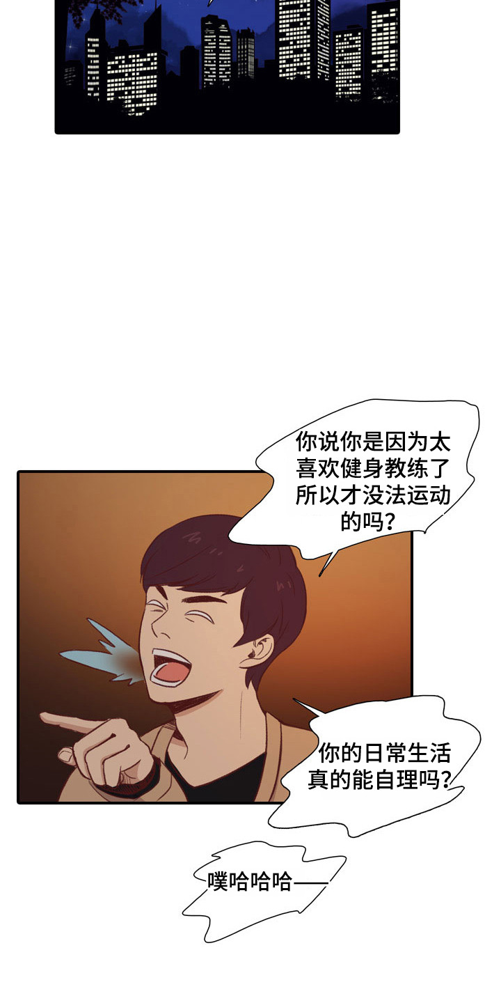 热情之夏漫画,第48章：教练员：无法集中4图