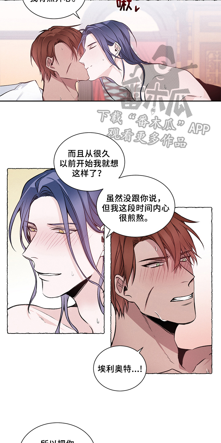 热情之夏漫画,第32章：炎热的夏天:计划成功(完)3图