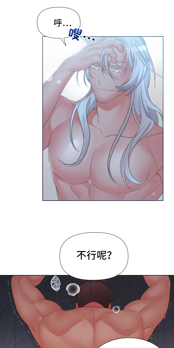 热情之夏漫画,第33章：熙洙还活着吗:谜之生物3图