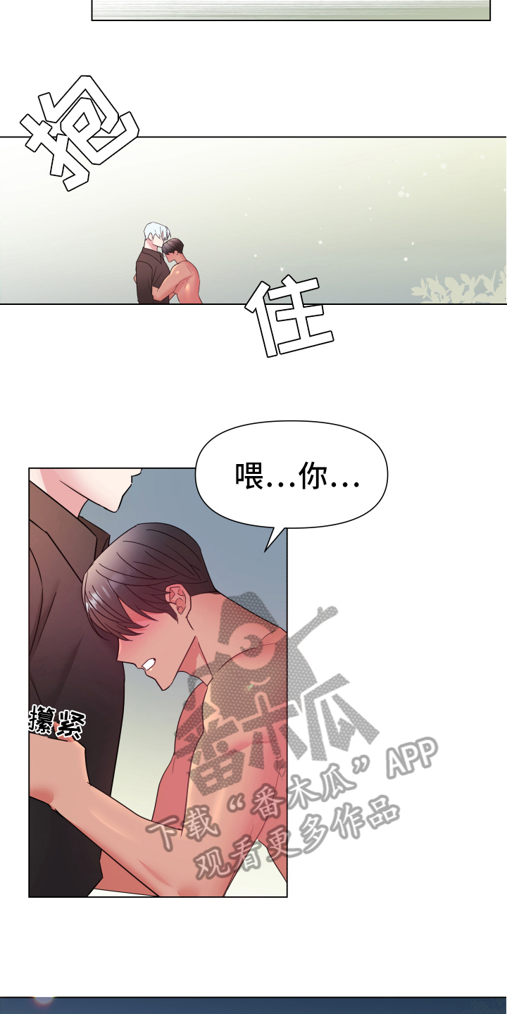 热情之夏漫画,第43章：熙洙还活着吗:苏醒2图