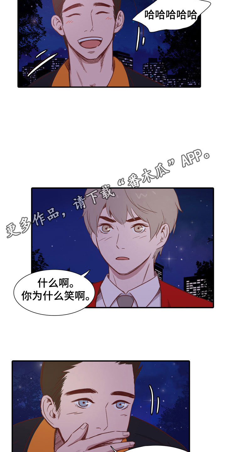 热情之夏漫画,第53章：教练员：解释4图