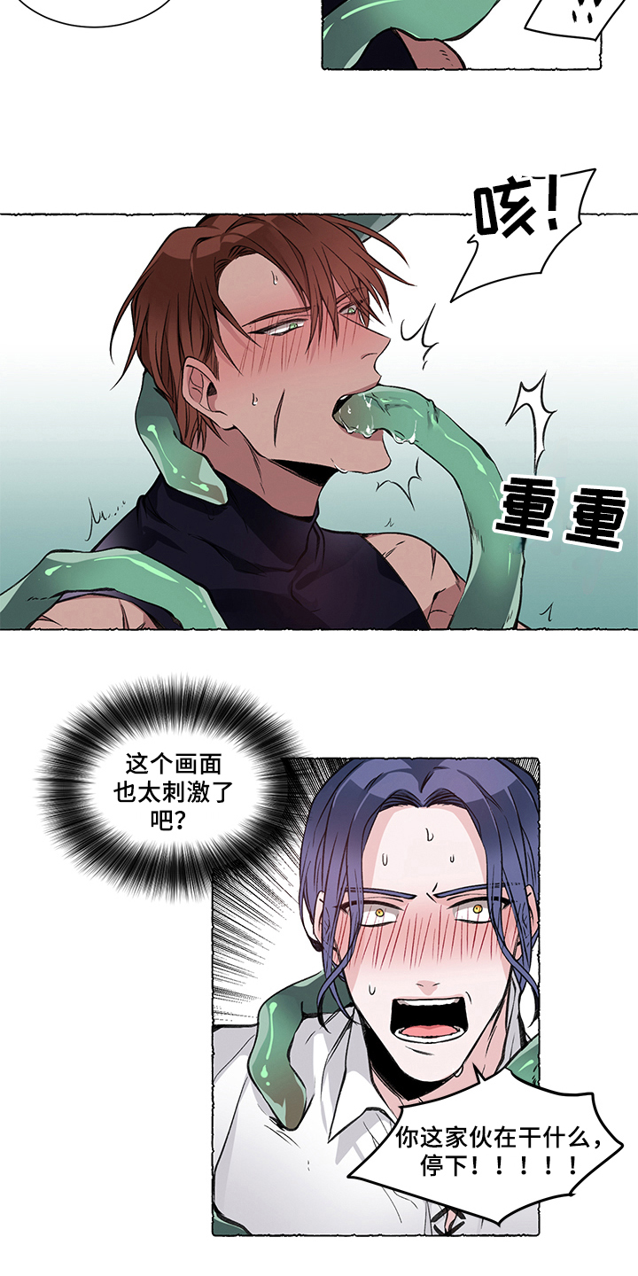 热情之夏漫画,第31章：炎热的夏天:偷袭2图