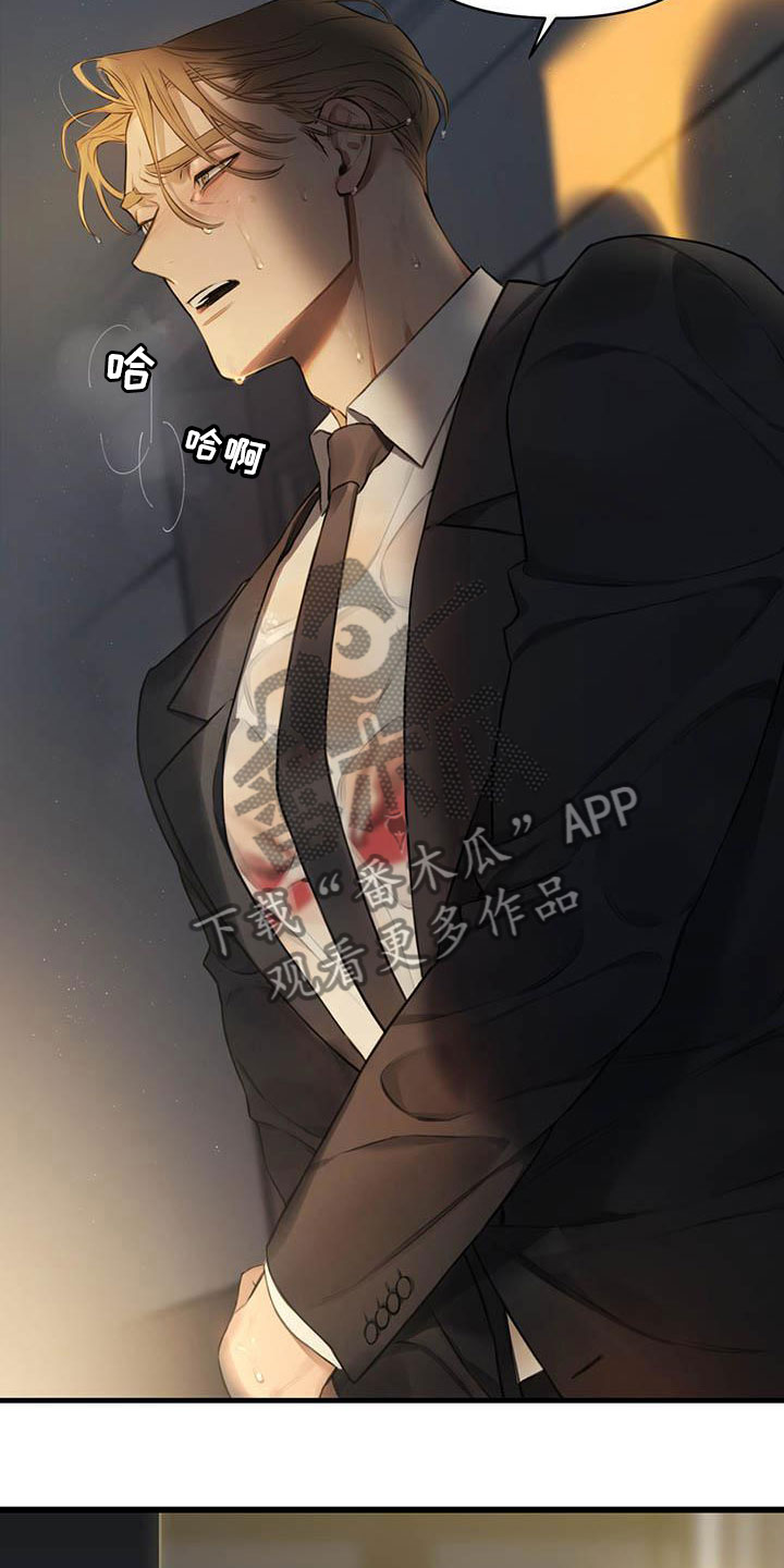 热情之夏漫画,第23章：少爷x秘书：帮你暖和起来5图