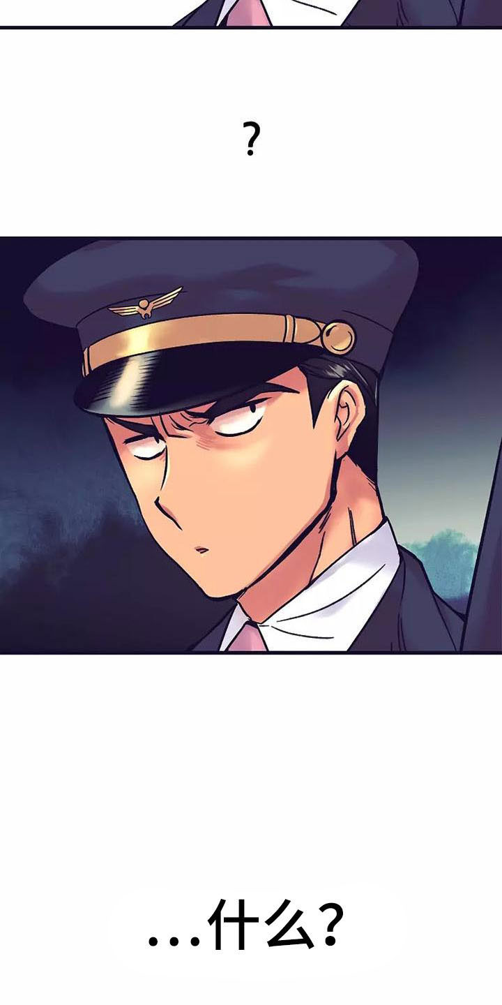 热情之夏漫画,第12章：座舱：起飞2图