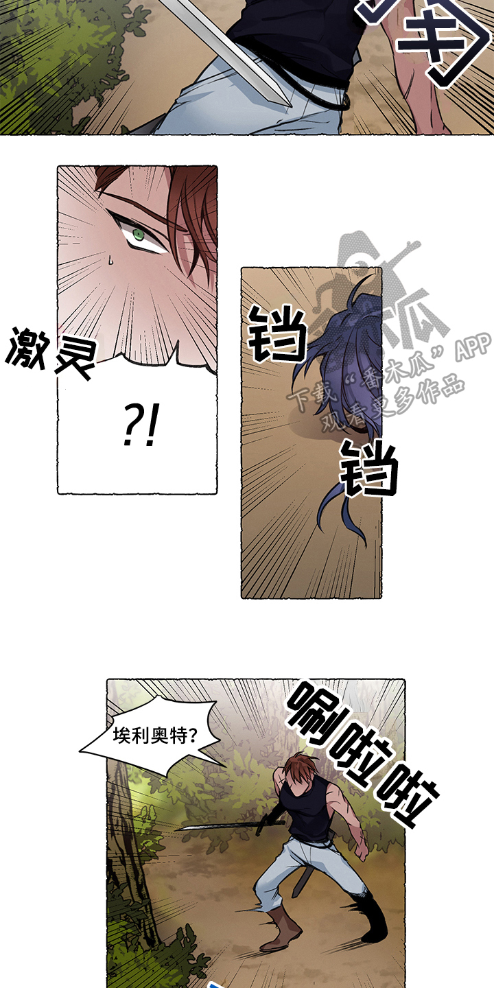 热情之夏漫画,第31章：炎热的夏天:偷袭4图