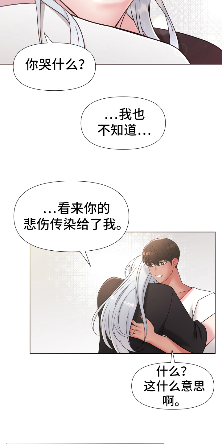 热情之夏漫画,第37章：熙洙还活着吗:共感3图