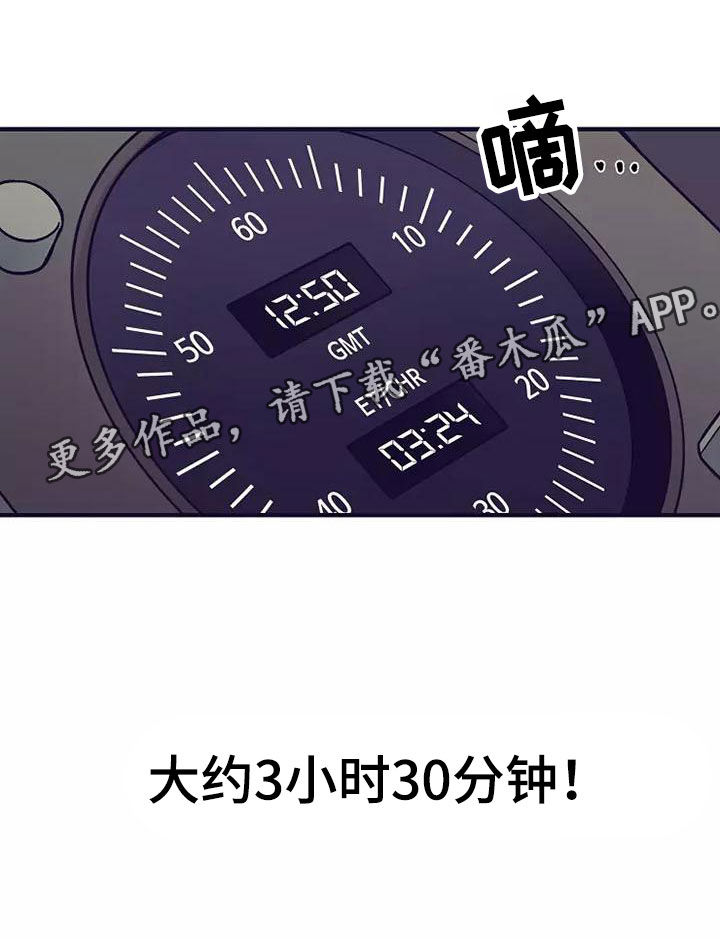 热情之夏漫画,第17章：座舱：放弃抵抗4图